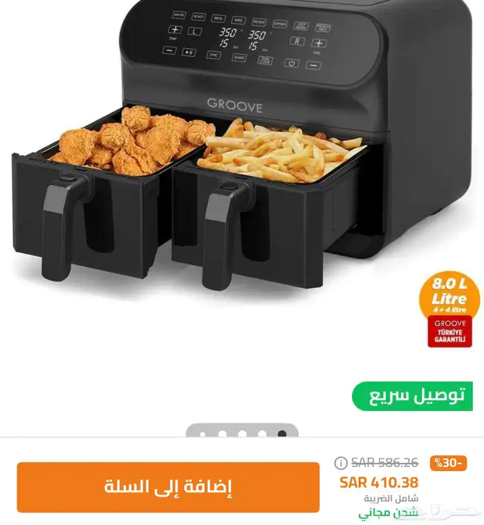 اير فراير 5
