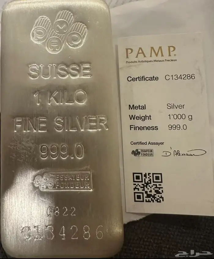 سبيكة فضة وزن 1 كيلو بامب السويسرية PAMP عيار 999 شهادة 0
