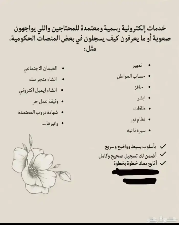 تصاميم و خدمات الكترونيه وطلابيه 1