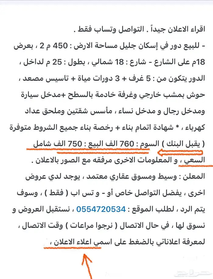 دور للبيع ضاحية الاسكان الطائف 14