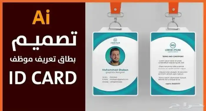 طباعة مجلات و برشورات وفولدر وبطاقةID 14
