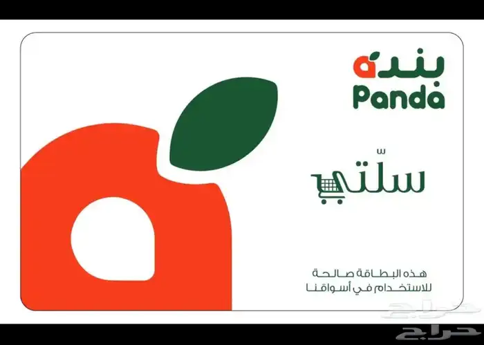 بطاقه بنده سلتي 500 ريال 0