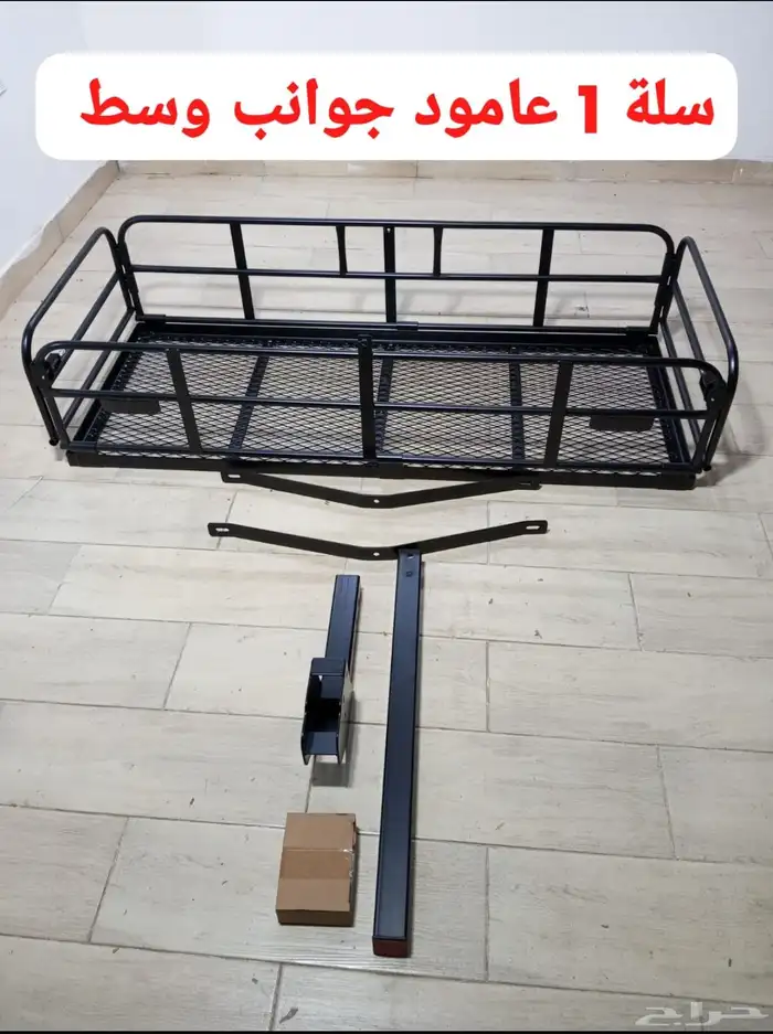 سلة عفش حديد جديدة 2