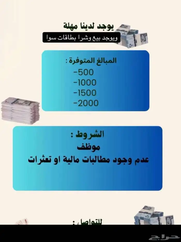 جوالات وبطاقات الدفع 2