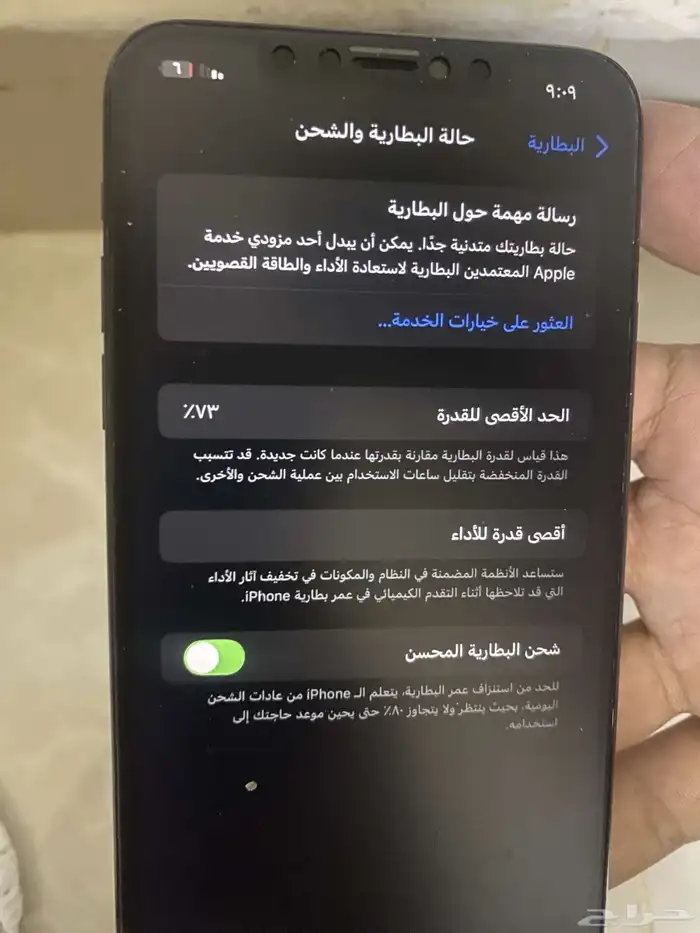 جوال ايفون 11 برو ماكس 256 3