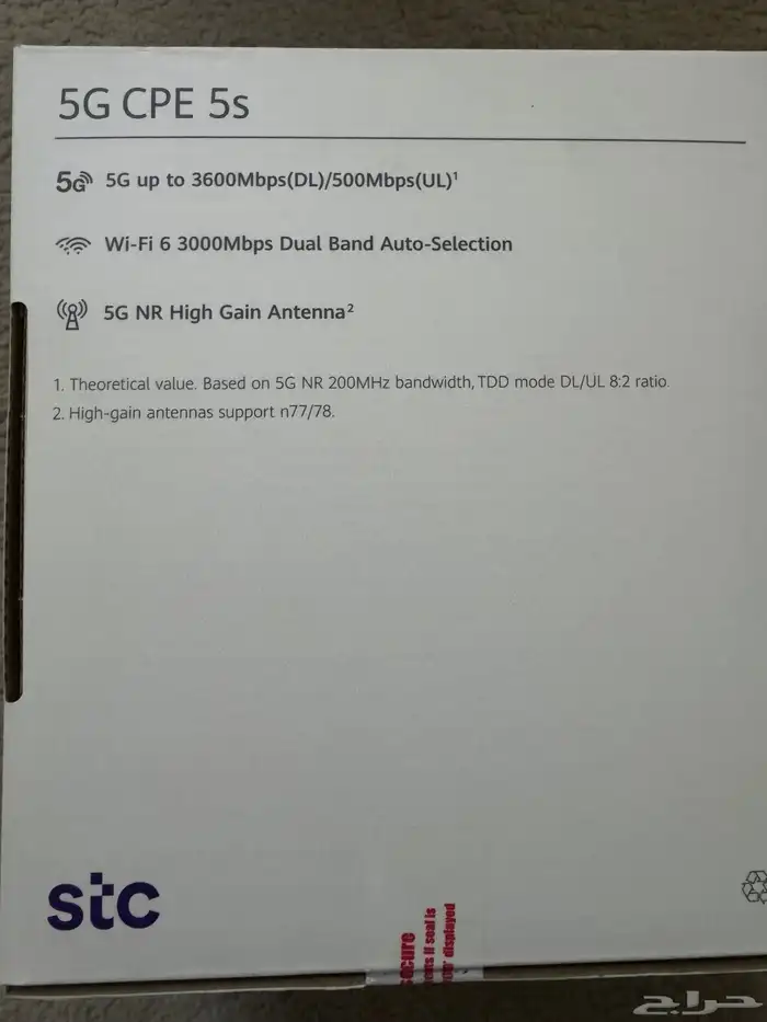 شبكة راوتر منزلي جديد ما فك من الكرتون stc 2