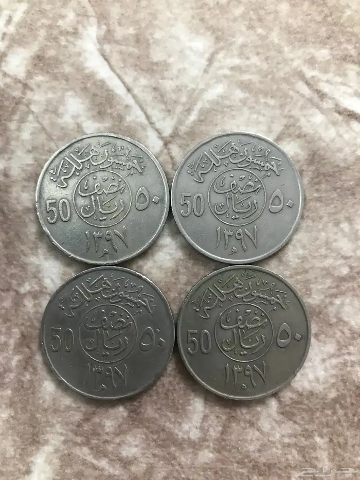 عملات قديمة الملك خالد 1397 1