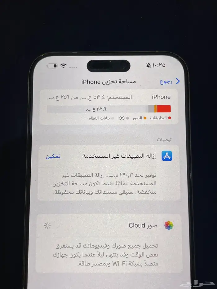 آيفون 3