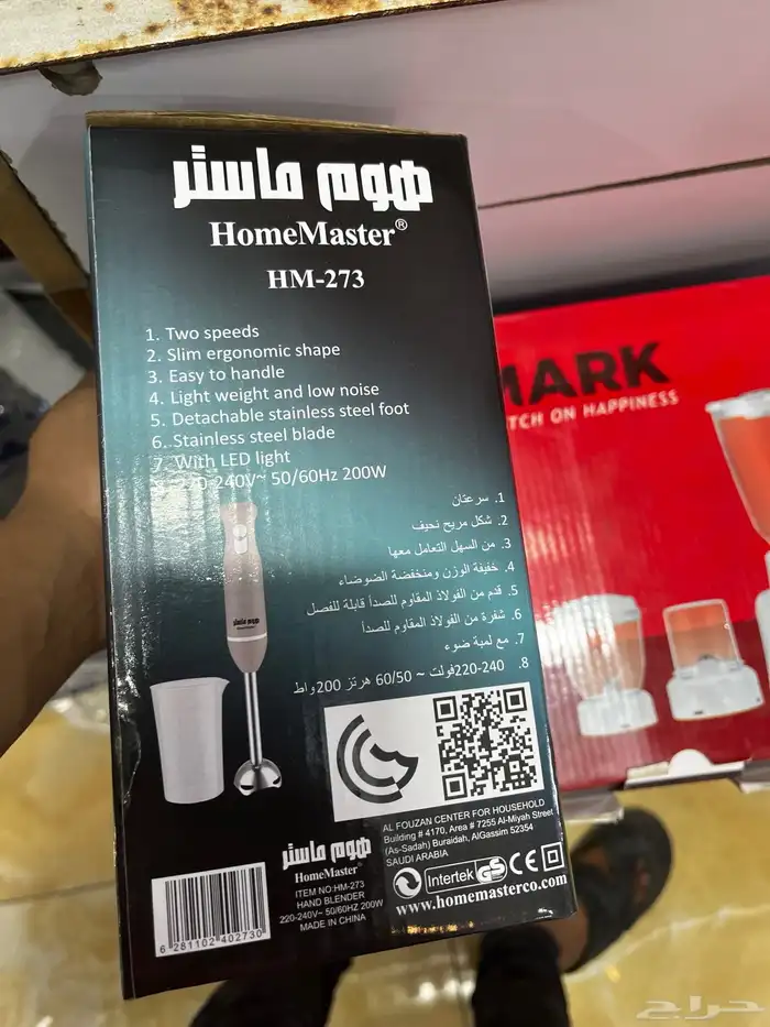خلاط يدوي 3