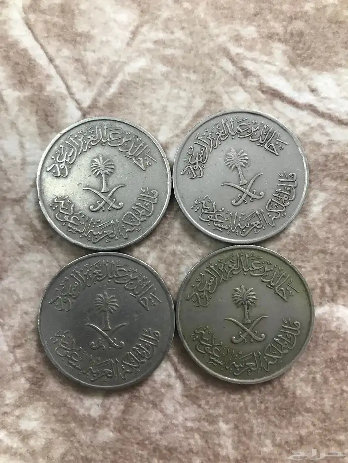 عملات قديمة الملك خالد 1397 0