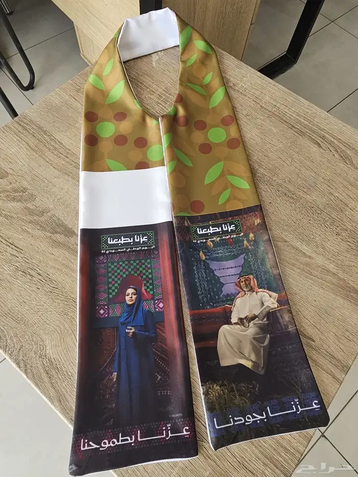 شال وشاح اليوم الوطني بكميات قليلة بتصميمك الخاص 0