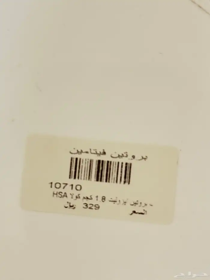 بيف بروتين ايزوليت للبيع 1.8كجم 2