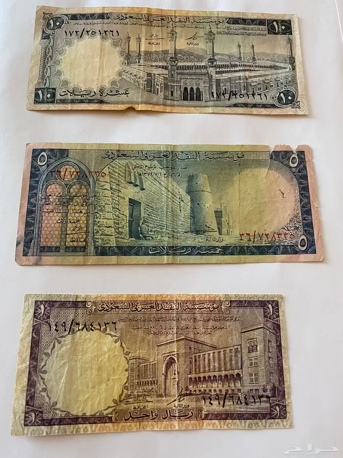عملات ورقيه ومعدنيه سعوديه قديمه 1