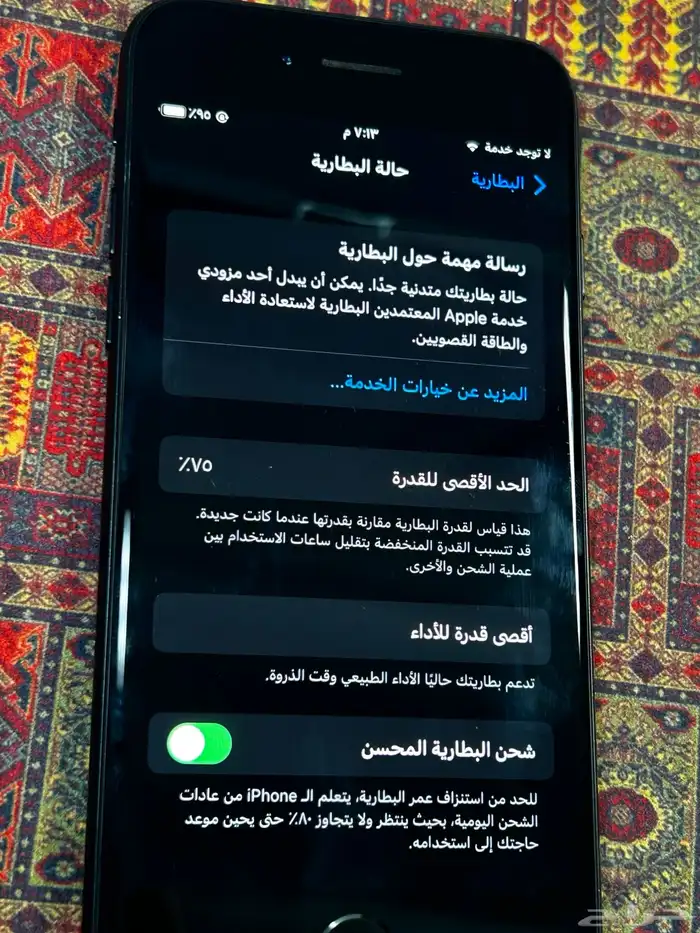 آيفون 7 اخ الجديد 4