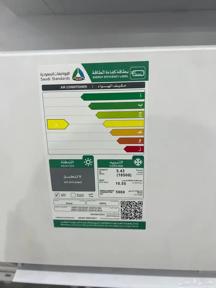 مكيف جري اسبلت وشباك 1