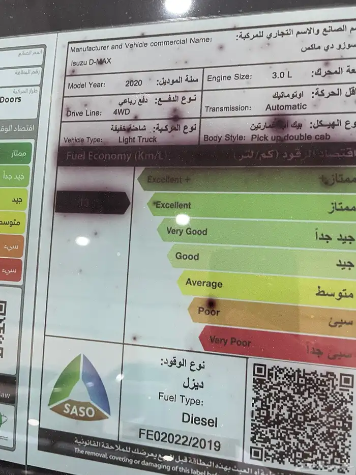 للبيع ايسوزو 2020 دبل جي تي تيربو 19