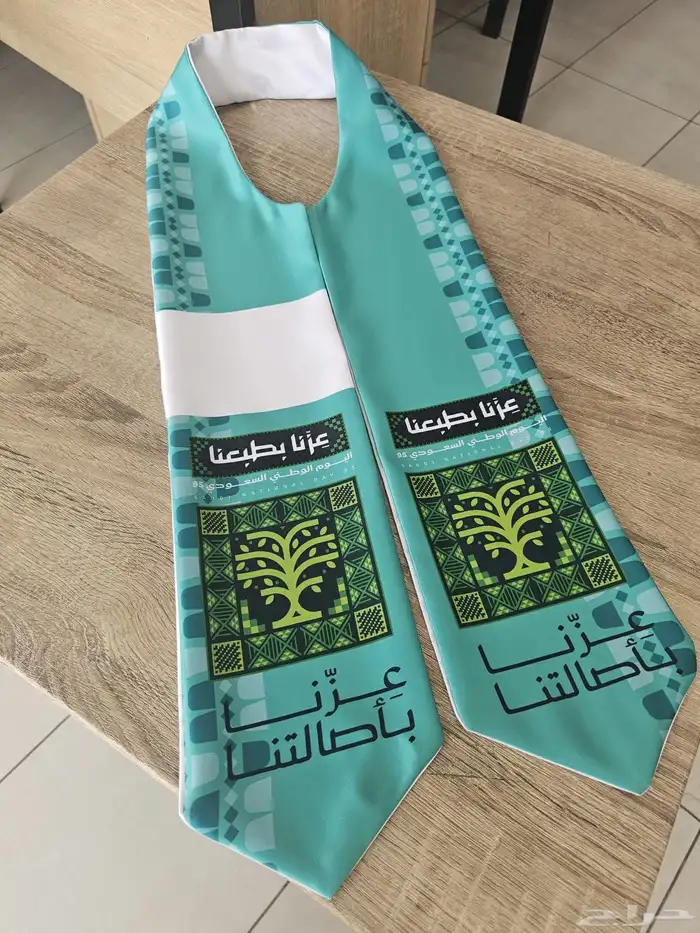 شال وشاح اليوم الوطني بكميات قليلة بتصميمك الخاص 1