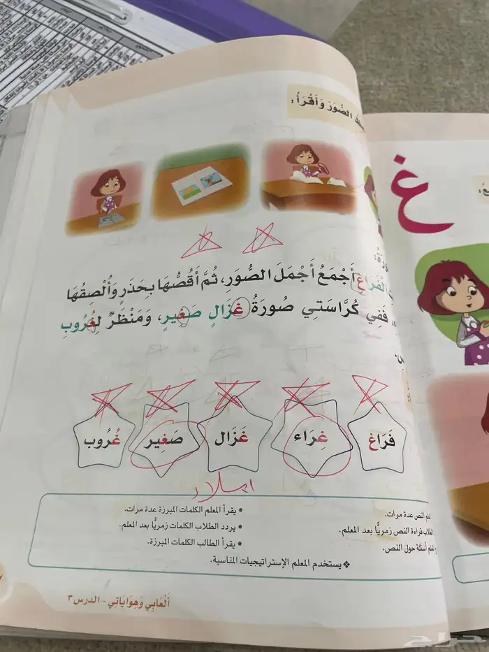 معلمه تاسيس وصفوف اولي 13