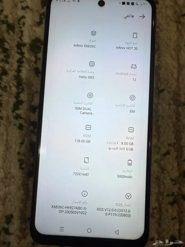 انفينيكس هوت20 2