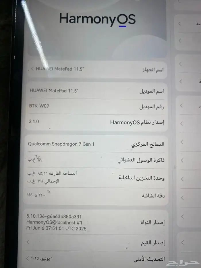 ايباد هواوي ميت باد 11.5 2