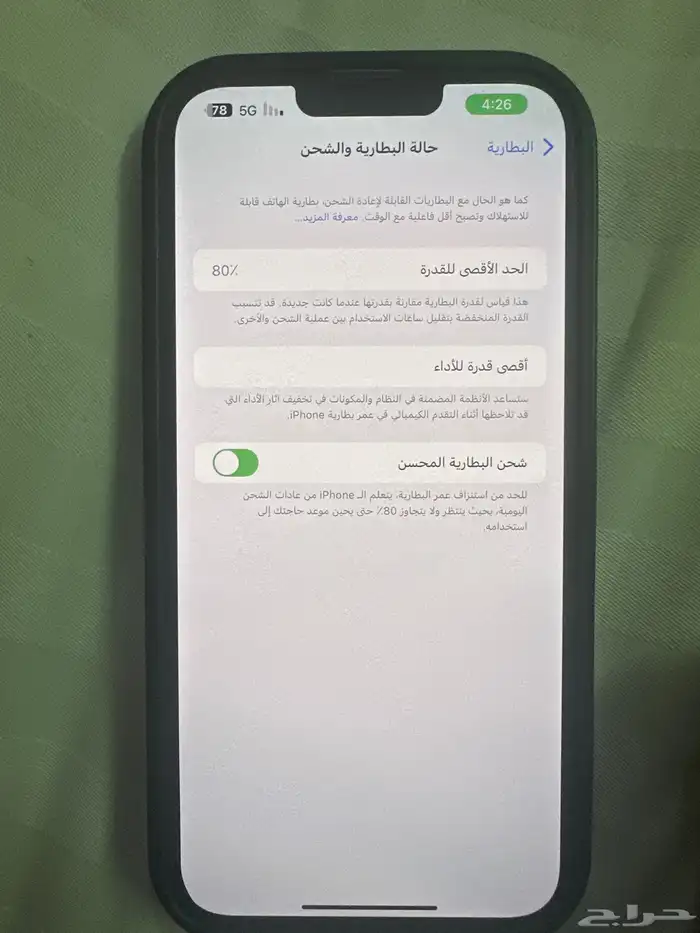 ايفون 14 بلس وكاله 0