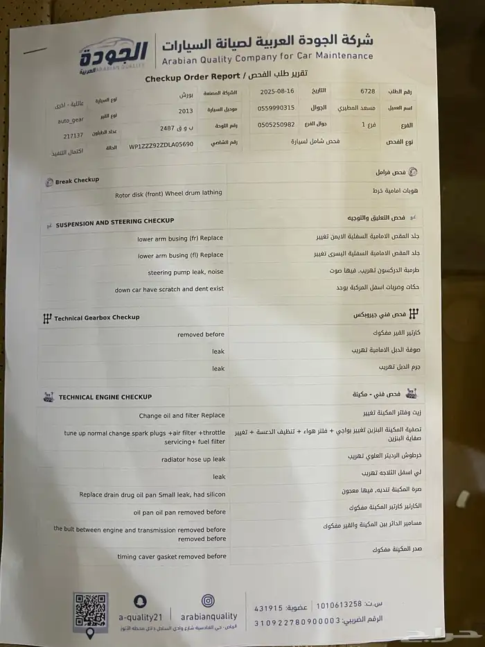 بورش كايين 2013 15