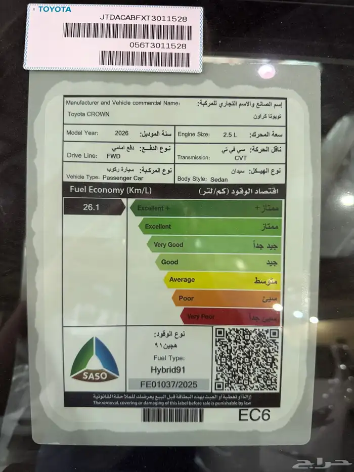 تويوتا كراون بريميوم هايبرد 2026 12