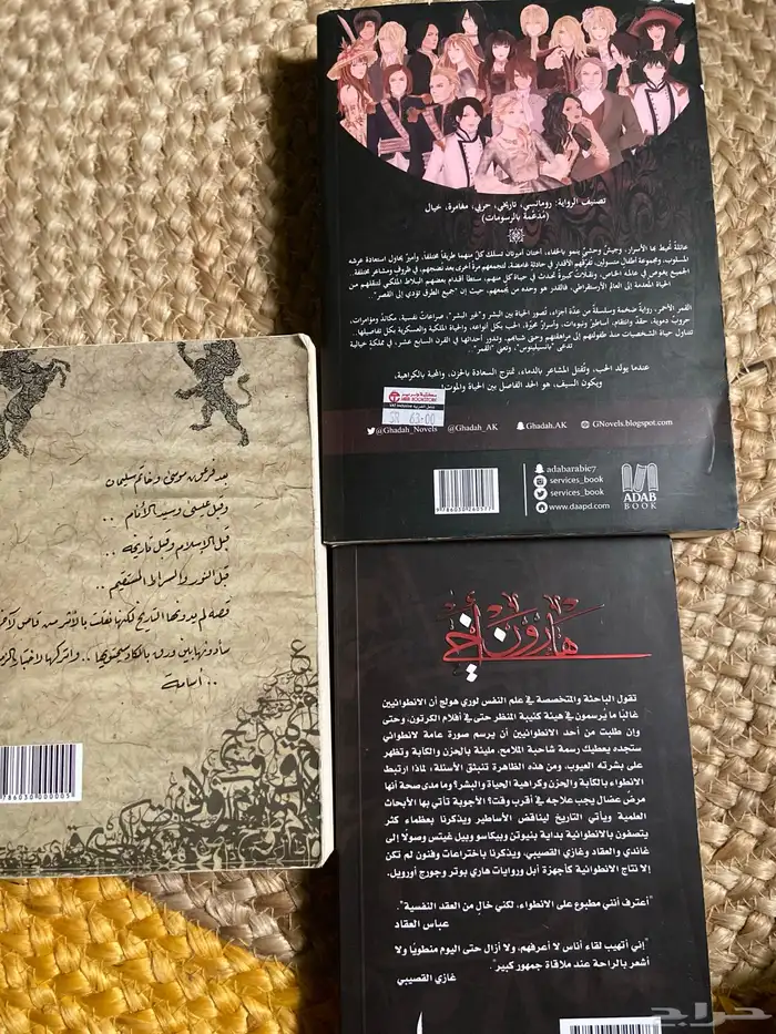 كتب للبيع ( روايات  علم نفس ) 4