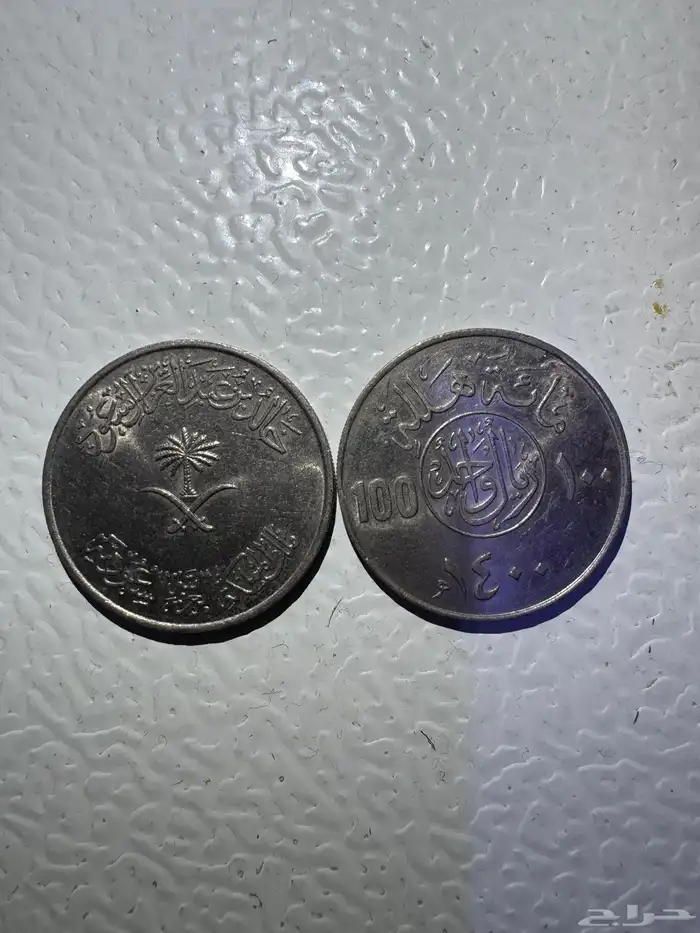 عملات نادرة 0