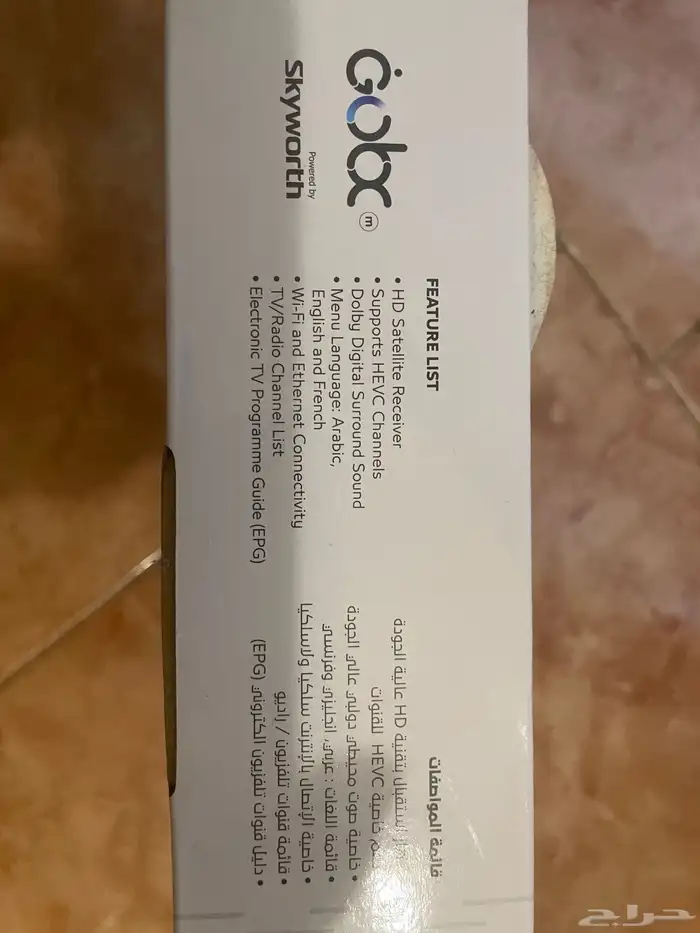 ريسيفر HD GoBC 1