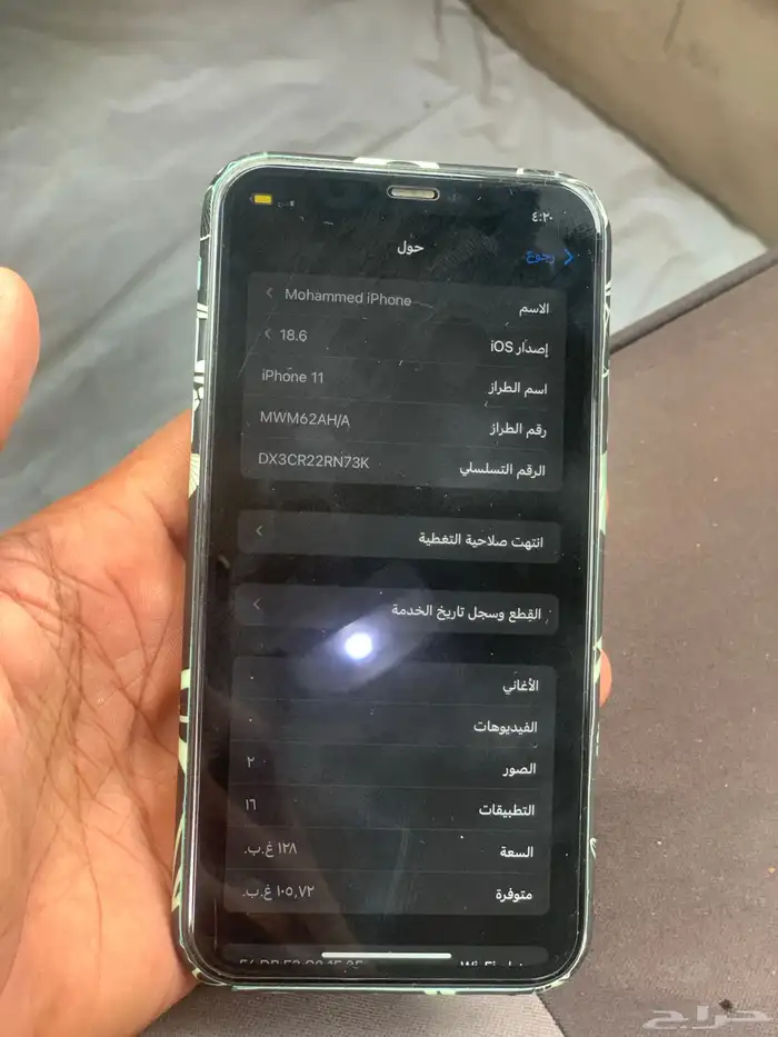 ايفون 11 عادي 2