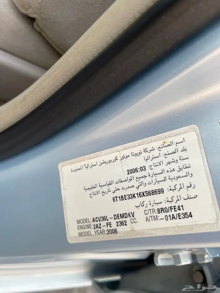 كامري 2006 قير عادي 16
