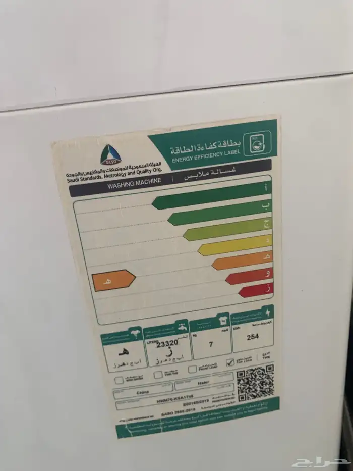 غسالة اتو ماتيك 0