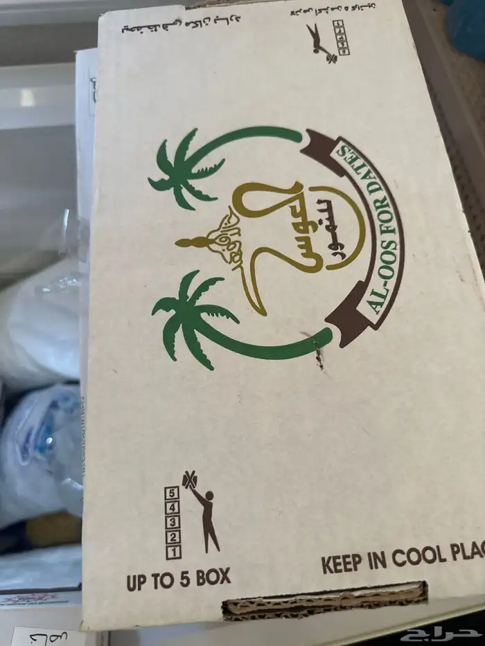 تمر سكري مفتل 1