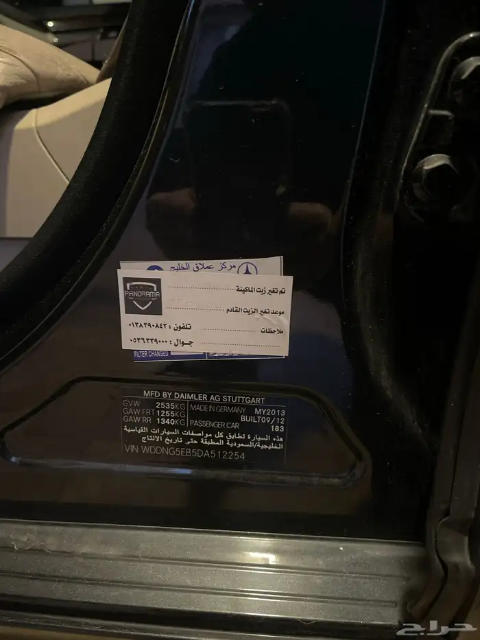 بانوراما 2013 اس 300 15