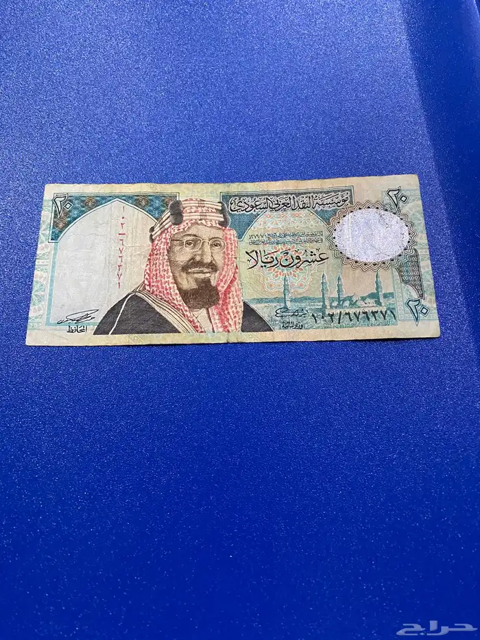 عملات ورقيه ومعدنيه سعوديه قديمه 3
