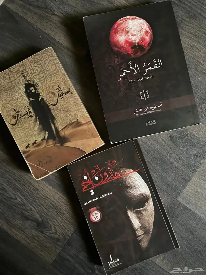 كتب للبيع ( روايات  علم نفس ) 0