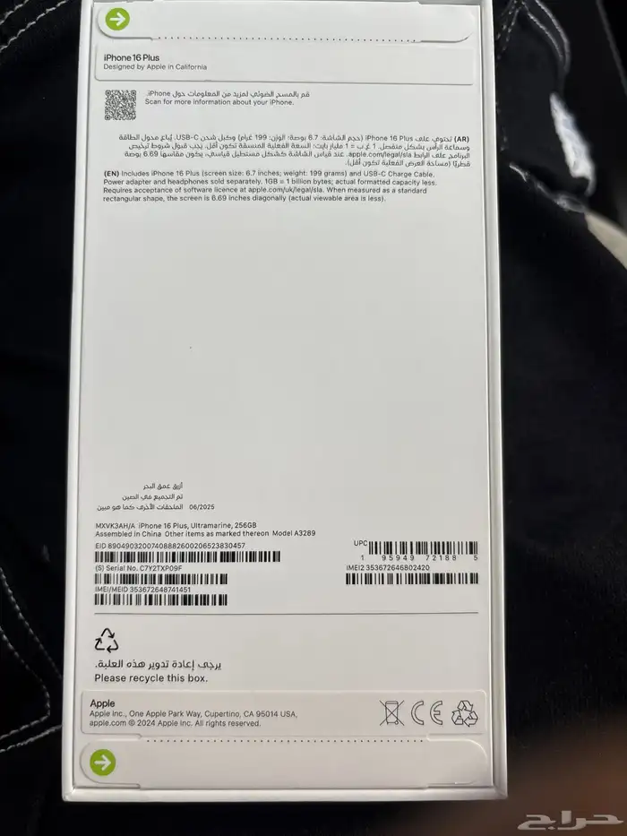للبيع ايفون 16 بلس 1