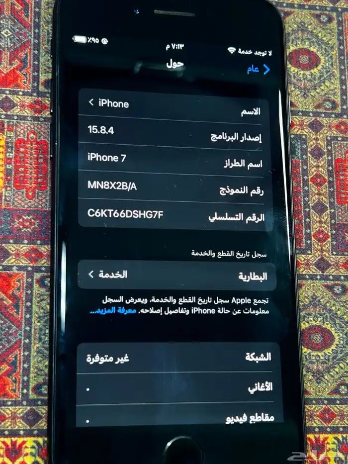 آيفون 7 اخ الجديد 3
