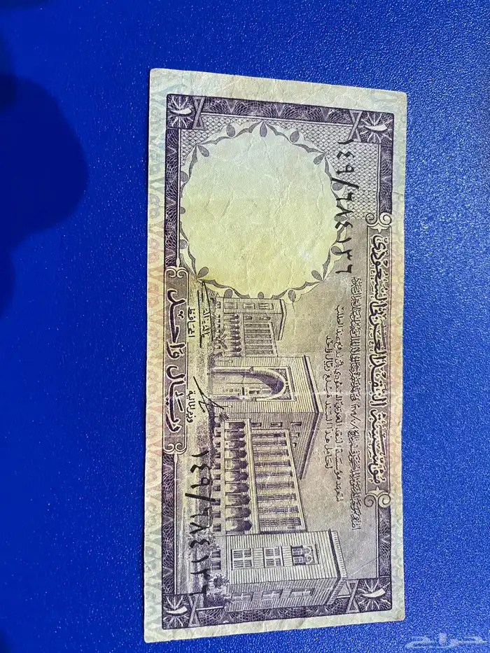 عملات ورقيه ومعدنيه سعوديه قديمه 6