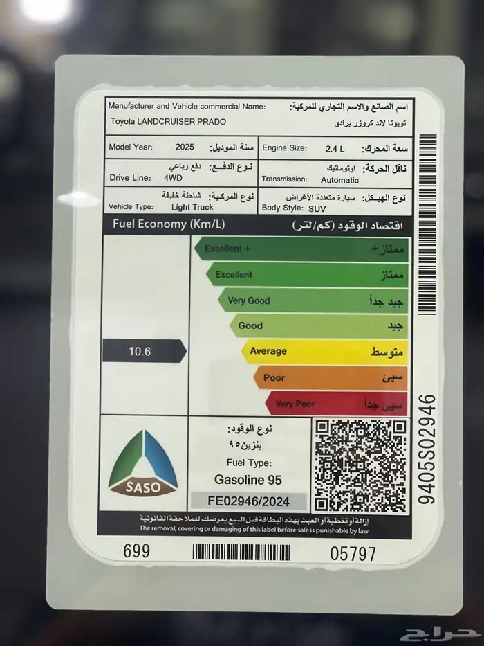 تويوتا برادو TXL1 2025 5