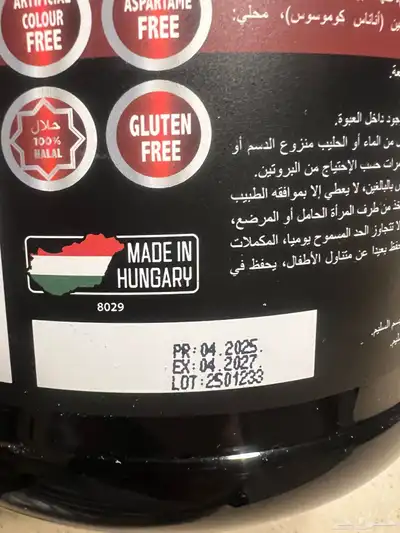 بروتين بيف للبيع شبه جديد index