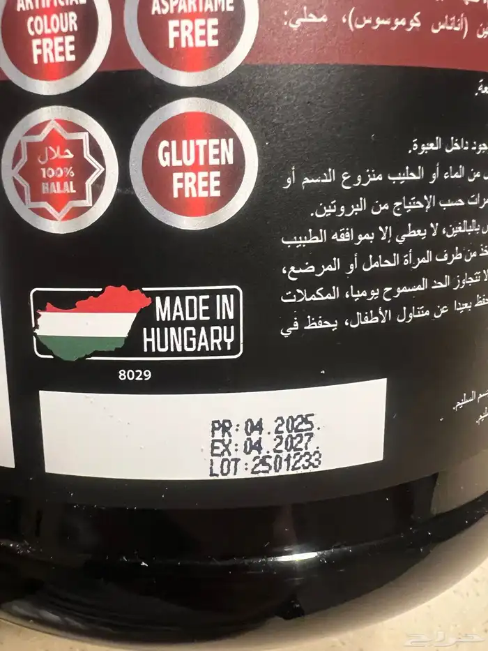 بروتين بيف للبيع شبه جديد 1