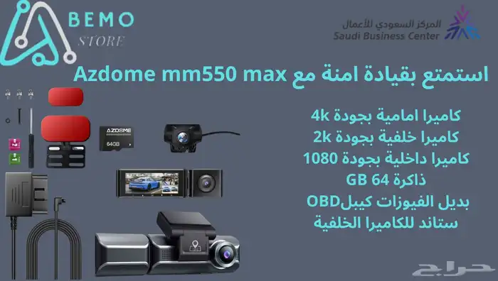 داش كام ازدوم m550max مع ال Obd وستاند للكاميرا الخلفيه 0