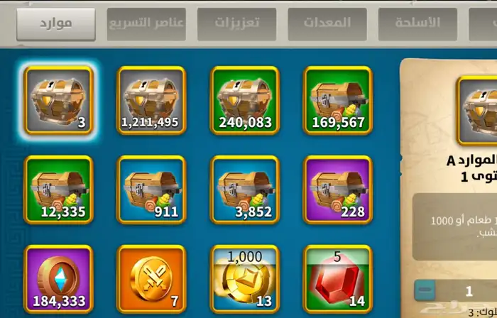 لعبة رايز اوف كينقدوم 49