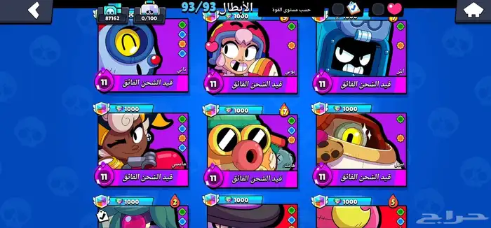 حساب براول ستارز 87k 3