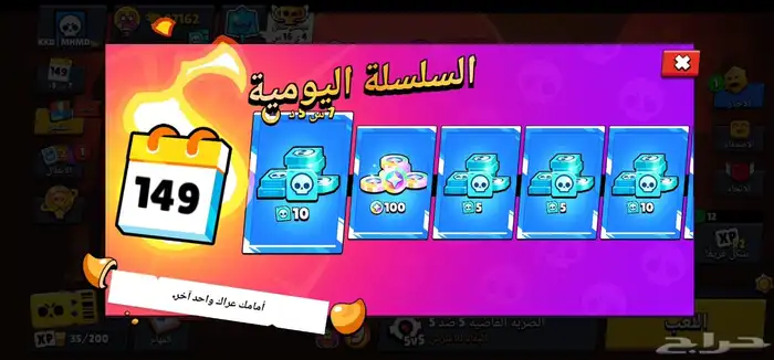 حساب براول ستارز 87k 1