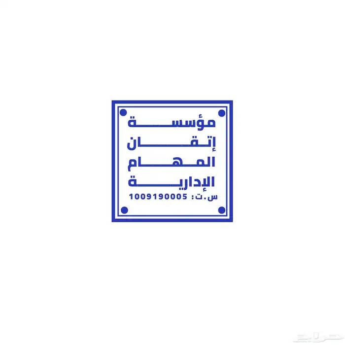 ختم الكتروني20ريال 5