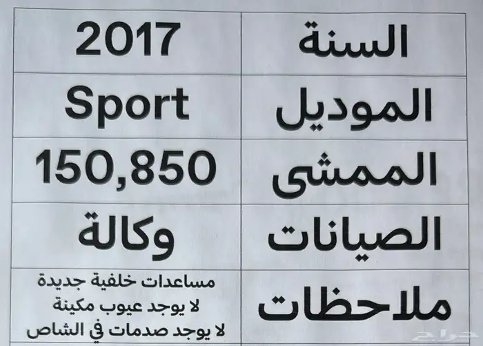 سيارة جييب للبيع بالرياض 10