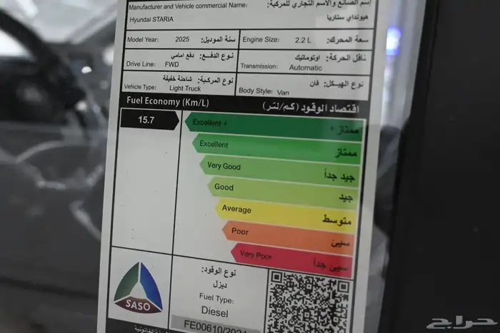 هيونداي ستاريا بضاعه 2025 ديزل 12
